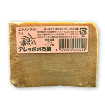 アレッポの石鹸 エキストラ40 180g アデル・ファンサ – にっぽん