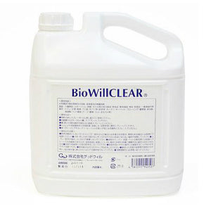 バイオウィルクリア