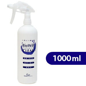 バイオウィルクリア