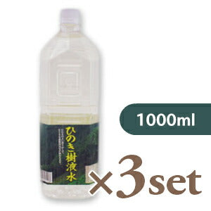 喜多製材所ひのき樹液水1L【にっぽん津々浦々】