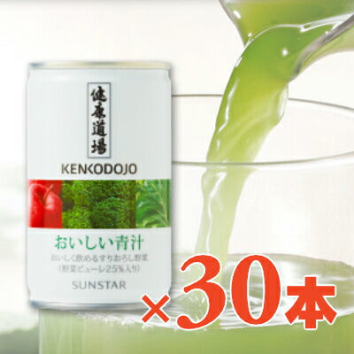 サンスター健康道場おいしい青汁缶160g×30本入り【にっぽん津々浦々】