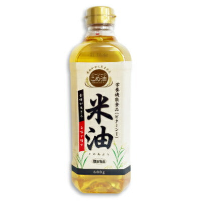 ボーソー 米油 600g ［ボーソー油脂 BOSO］栄養機能食品（ビタミンE