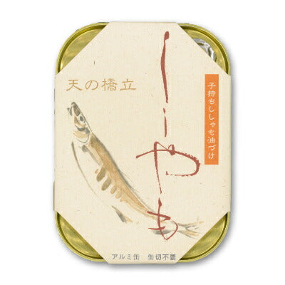 竹中缶詰 天の橋立 子持ちししゃも油漬け 105g ［竹中罐詰］【天橋立