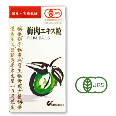 ウメケン有機・梅肉エキス粒90g【にっぽん津々浦々】