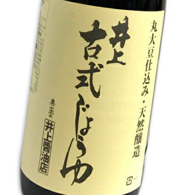 井上醤油店井上古式じょうゆ1800ml【にっぽん津々浦々】