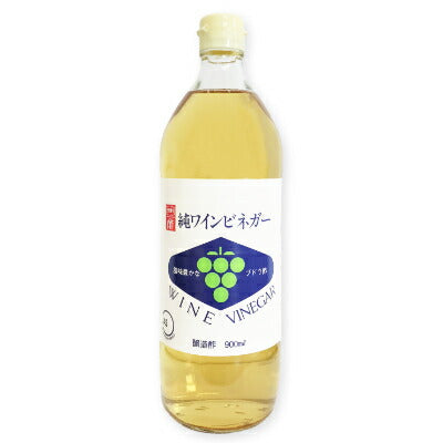 内堀醸造 純ワインビネガー 900ml 【葡萄酢 醸造酢 フルーツ酢 酢 お酢