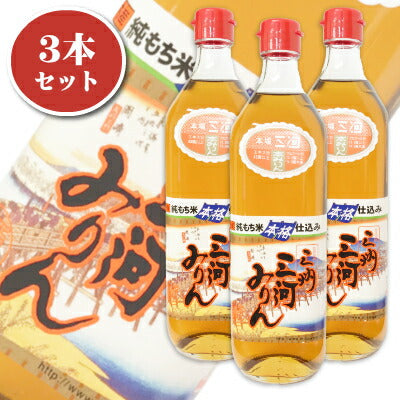 三州三河みりん700ml×3本【にっぽん津々浦々】