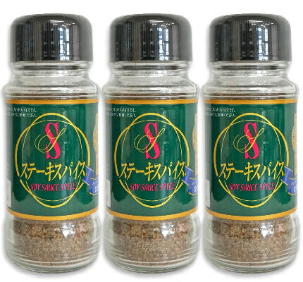 宮島醤油フレーバーステーキスパイス100g×3本【にっぽん津々浦々】