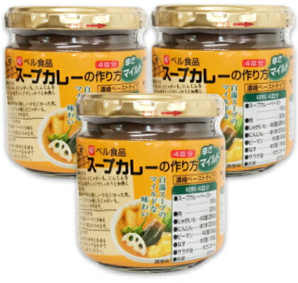 ベル食品スープカレーの作り方マイルド180g×3個【にっぽん津々浦々】