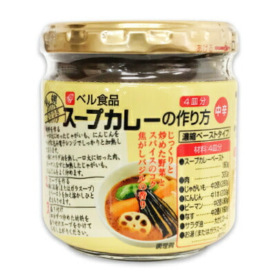 ベル食品 スープカレーの作り方 中辛 180g ［濃縮ペーストタイプ