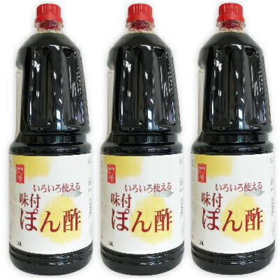 内堀醸造いろいろ使える味付ぽん酢1.8L×3本【にっぽん津々浦々】