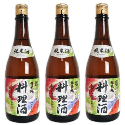 福来純純米料理酒720ml×3本【にっぽん津々浦々】