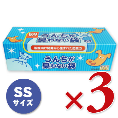 うんちが臭わない袋BOS箱型SSサイズ200枚入り×3個【にっぽん津々浦々】