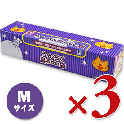 うんちが臭わない袋BOSネコ用箱型Mサイズ90枚入り×3箱【にっぽん津々浦々】