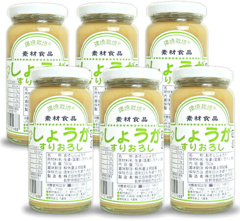 信州自然王国環境栽培国産しょうがすりおろし150g×6個【にっぽん津々浦々】