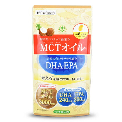 仙台勝山館MCTオイル+DHA・EPAサプリメント120粒【にっぽん津々浦々】