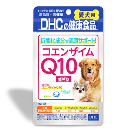 DHC愛犬用コエンザイムQ10還元型60粒【にっぽん津々浦々】