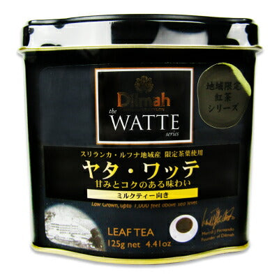 【マラソン限定!最大2000円OFFクーポン!】ワルツディルマ《ワッテ》ヤタ・ワッテ125gリーフ