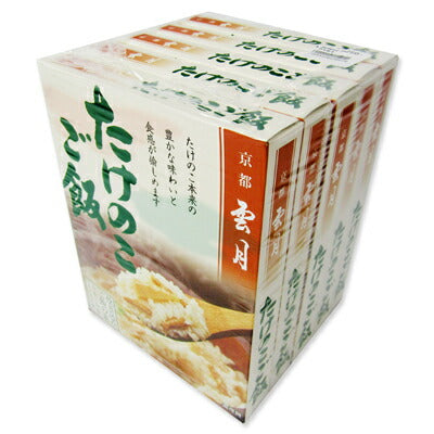 アーデン京都雲月たけのこご飯250g×5個ケース販売