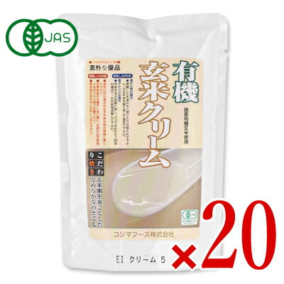 コジマフーズ有機玄米クリーム200g×20個ケース販売有機JAS
