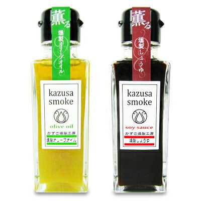 かずさスモーク燻製オリーブオイル90g瓶&燻製しょうゆ100ml瓶