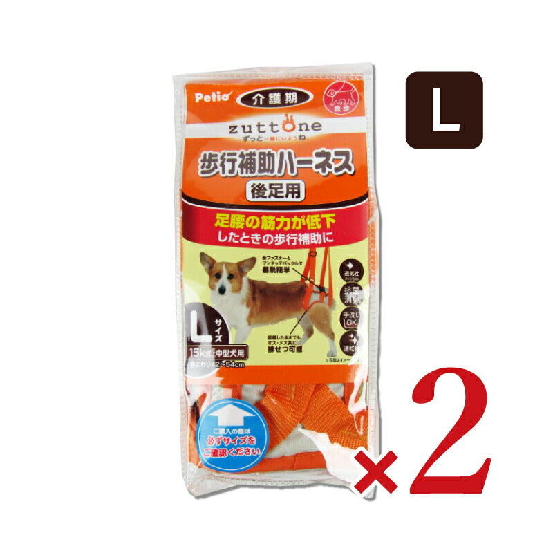 ペティオ老犬介護用歩行補助ハーネス後足用KLサイズ