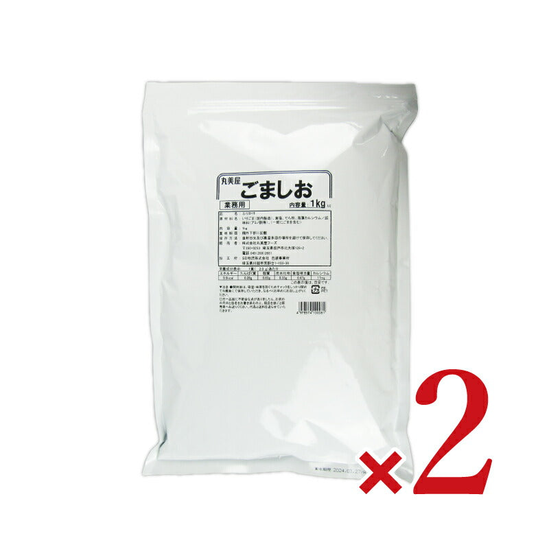 【マラソン限定!最大2000円OFFクーポン配布中!】《送料無料》丸美屋フーズごましお1kg×2袋