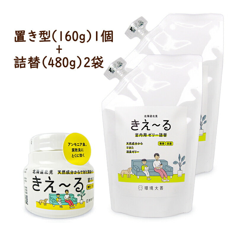 《送料無料》環境ダイゼンきえーるH室内用ゼリータイプ無香置き型160g+詰替480g×2袋消臭剤