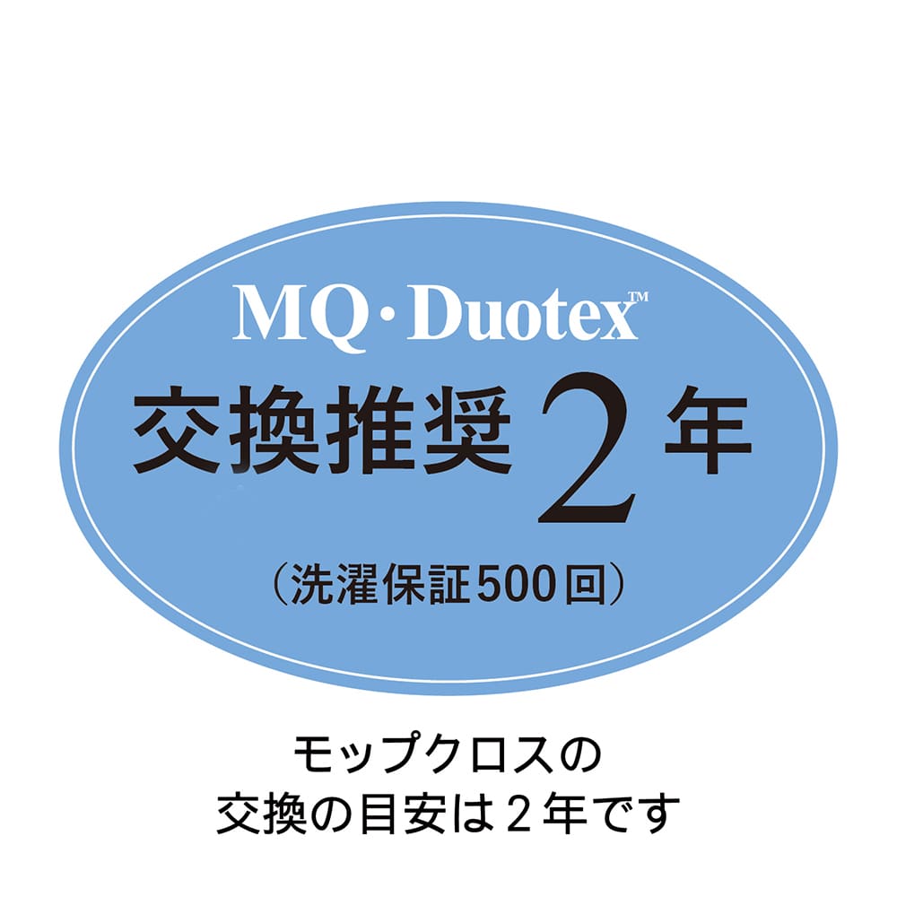【月初め34時間限定!最大2160円OFFクーポンプレゼント!】イーオクト(E.oct)MQ・DuotexCS交換クロス30cmブルー