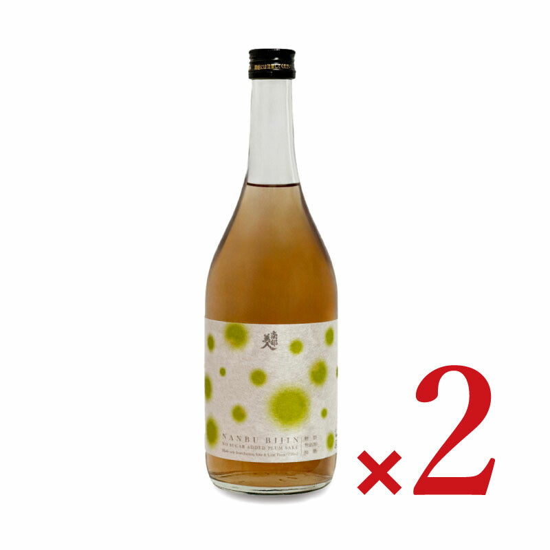 【34時間限定!食フェスクーポン配布中!】《送料無料》南部美人糖類無添加梅酒720ml×2本