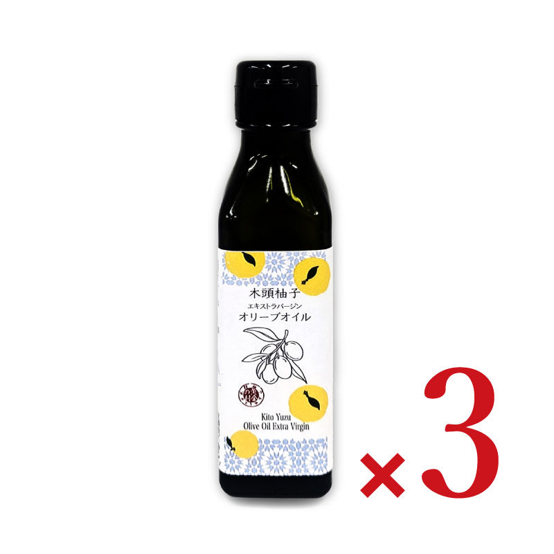木頭ゆずエクストラバージンオリーブオイル【にっぽん津々浦々】
