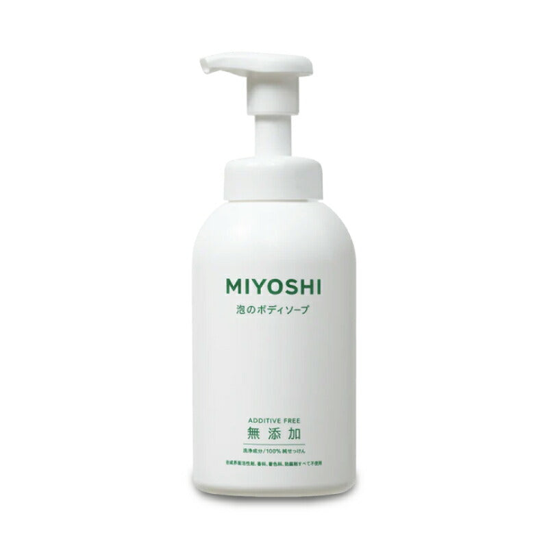 ミヨシ石鹸 無添加せっけん 泡のボディソープ ポンプ本体 500mL