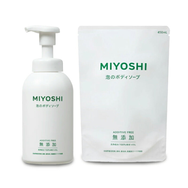 ミヨシ石鹸 無添加せっけん 泡のボディソープ ポンプ本体 500mL ＋ 詰