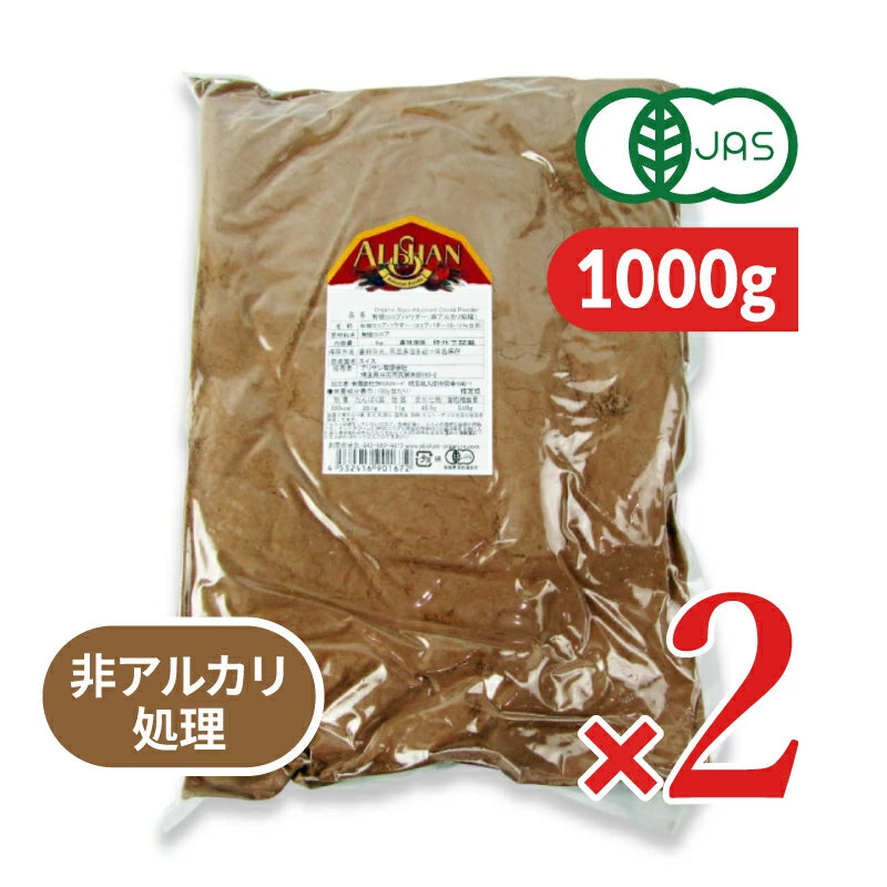 アリサン 有機ココアパウダー 1000g(非アルカリ処理) 有機JAS