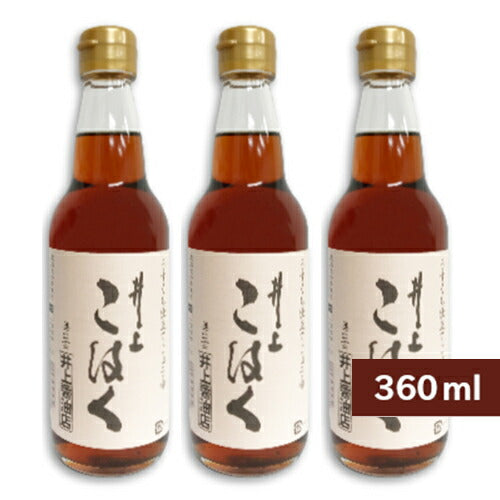 井上醤油店井上こはく360ml×3本セット