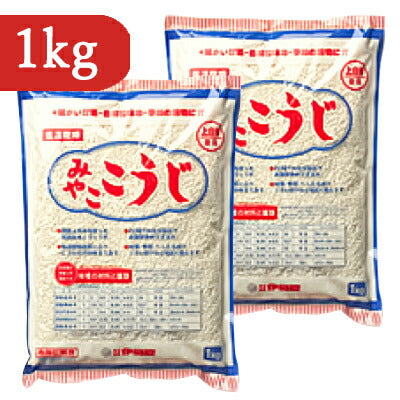 伊勢惣みやここうじ1000g×2袋セット