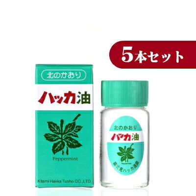 ハッカ油ボトル20ml【北見ハッカ通商】