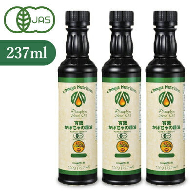 有機パンプキンシードオイル