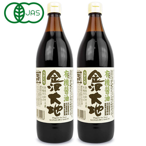 金沢大地有機醤油うすくち900ml×2本有機JAS《あす楽》