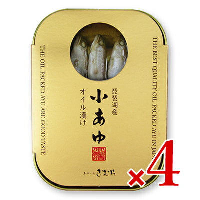 【マラソン限定!最大2,000円OFFクーポン】木村水産(あゆの店きむら)琵琶湖産小あゆオイル漬け95g缶