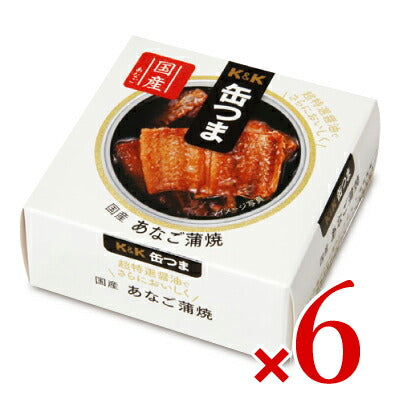 《送料無料》K&K缶つま国内産あなご蒲焼80g×6個【缶つま缶詰KKあなご穴子アナゴ蒲焼きつまみ】