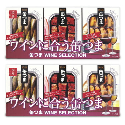 国分K&K缶つまSELECTIONワインに合う缶つま缶つまWINESELECTION