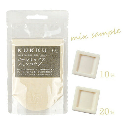 《メール便選択可》KUKKUピールミックスレモンパウダー30gフルーツパウダーパウダーフーズフォレスト