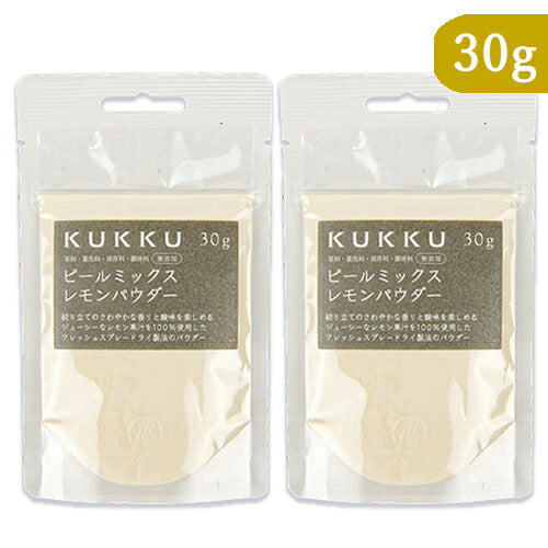 《メール便選択可》KUKKUピールミックスレモンパウダー30g×2袋フルーツパウダーパウダーフーズフォレスト