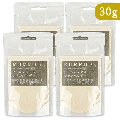 《メール便で送料無料》KUKKUピールミックスレモンパウダー30g×4袋フルーツパウダーパウダーフーズフォレスト