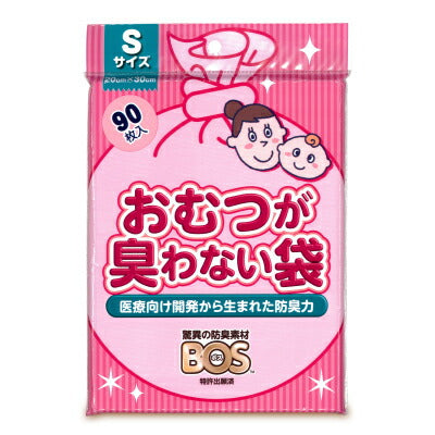 クリロン化成BOSベビー用ベビー用Sサイズ90枚入《あす楽》