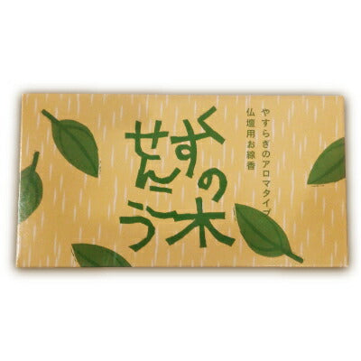 《メール便選択可》くすの木せんこう【りんねしゃ】