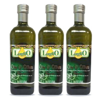 《送料無料》ルグリオピュアオリーブオイル1L(916g)×3本セット