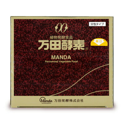 万田酵素分包150g《あす楽》