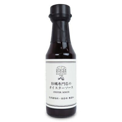マルイチ商店OYSTERKITCHENオイスターキッチン牡蠣専門店のオイスターソース150ml